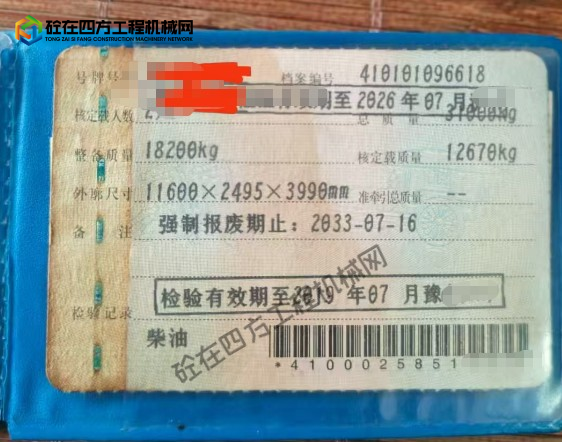 https://images.tongzsf.com/tong/truck_machine/20260519/16a0bd19abc24a.png