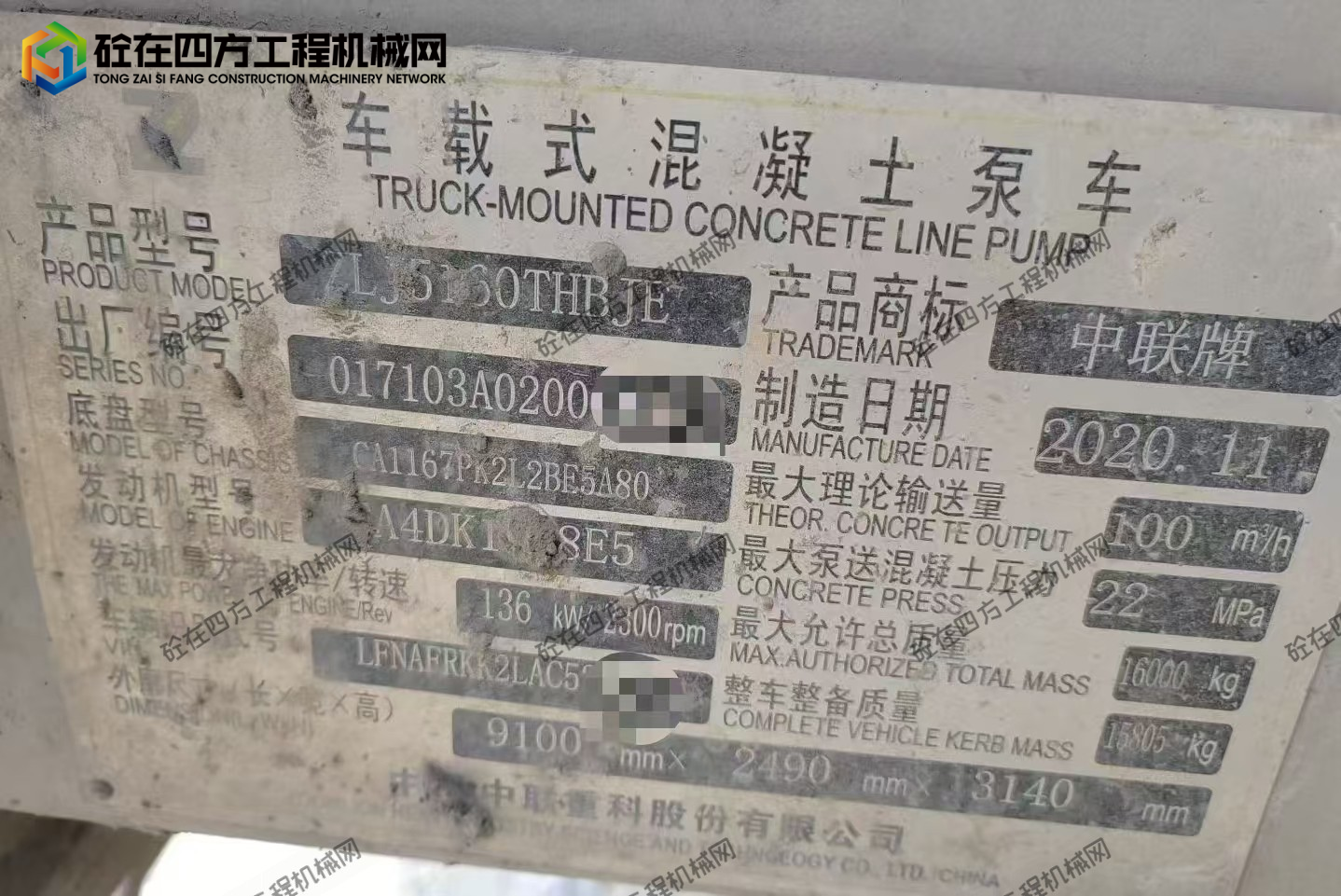 https://images.tongzsf.com/tong/truck_machine/20260519/16a0bd68190a3c.jpg