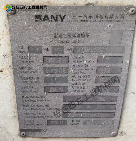 https://images.tongzsf.com/tong/truck_machine/20260519/16a0bdd8adf897.png