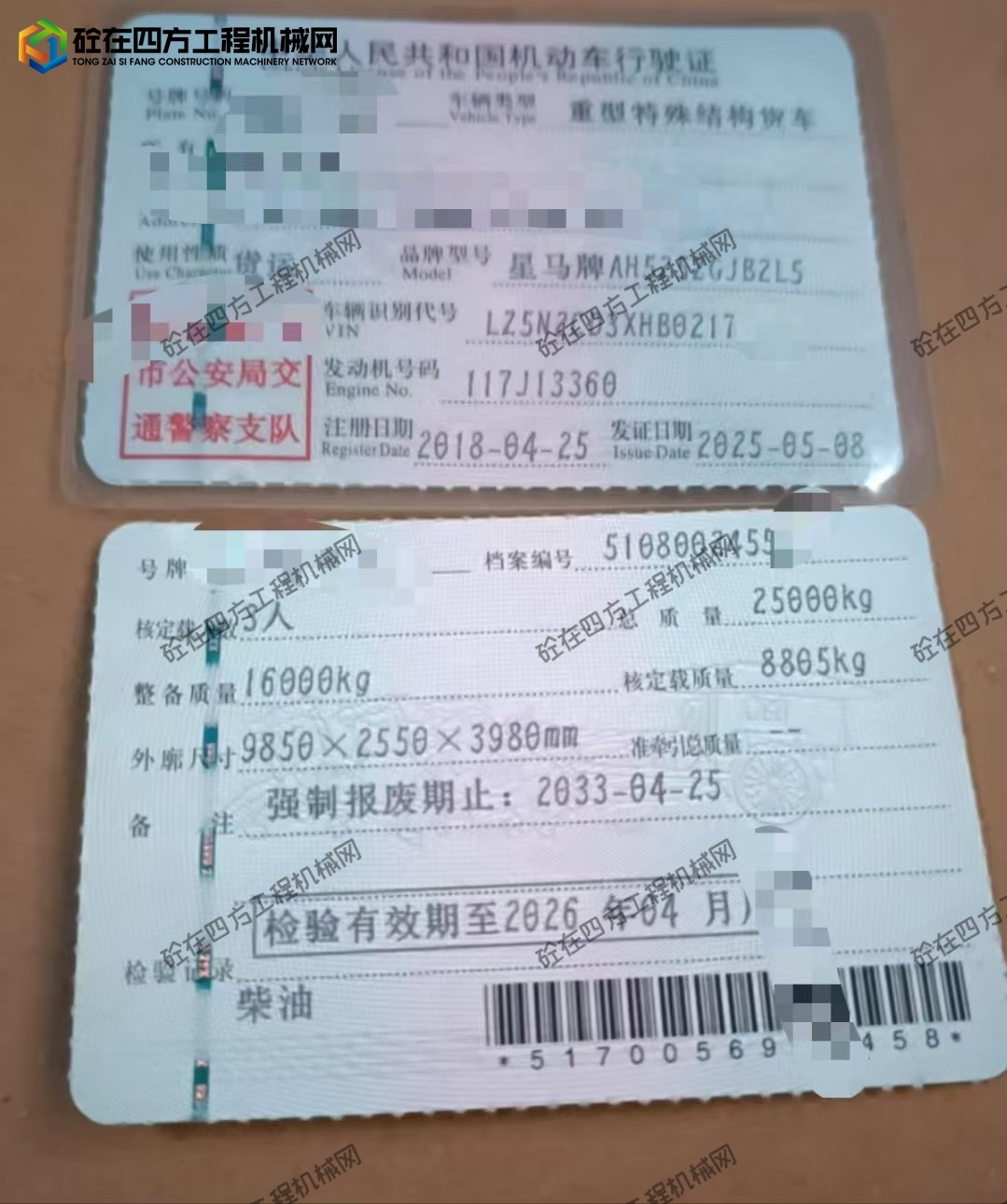 https://images.tongzsf.com/tong/truck_machine/20260519/16a0c19811f443.jpg