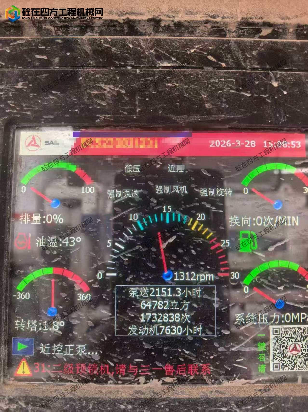 https://images.tongzsf.com/tong/truck_machine/20260520/16a0d09728040e.jpg