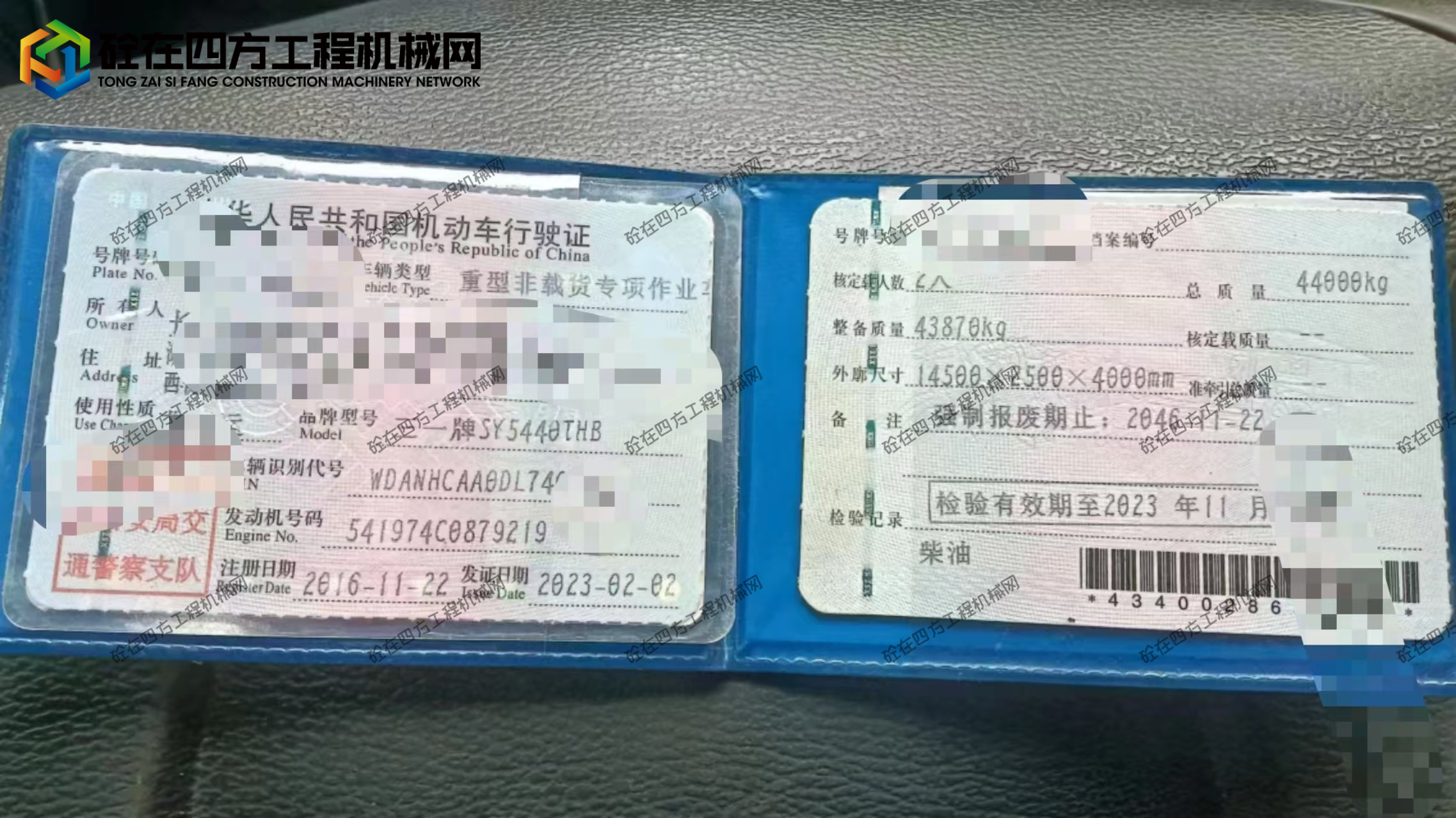 https://images.tongzsf.com/tong/truck_machine/20260520/16a0d1b5c963a2.jpg