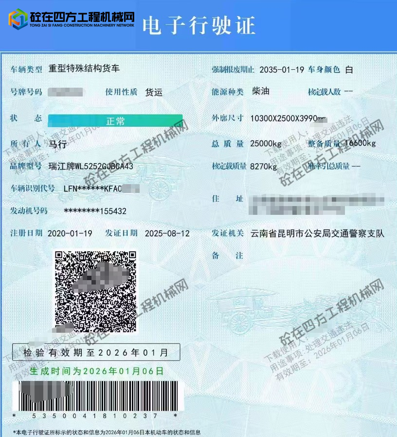 https://images.tongzsf.com/tong/truck_machine/20260520/16a0d217d957ff.png