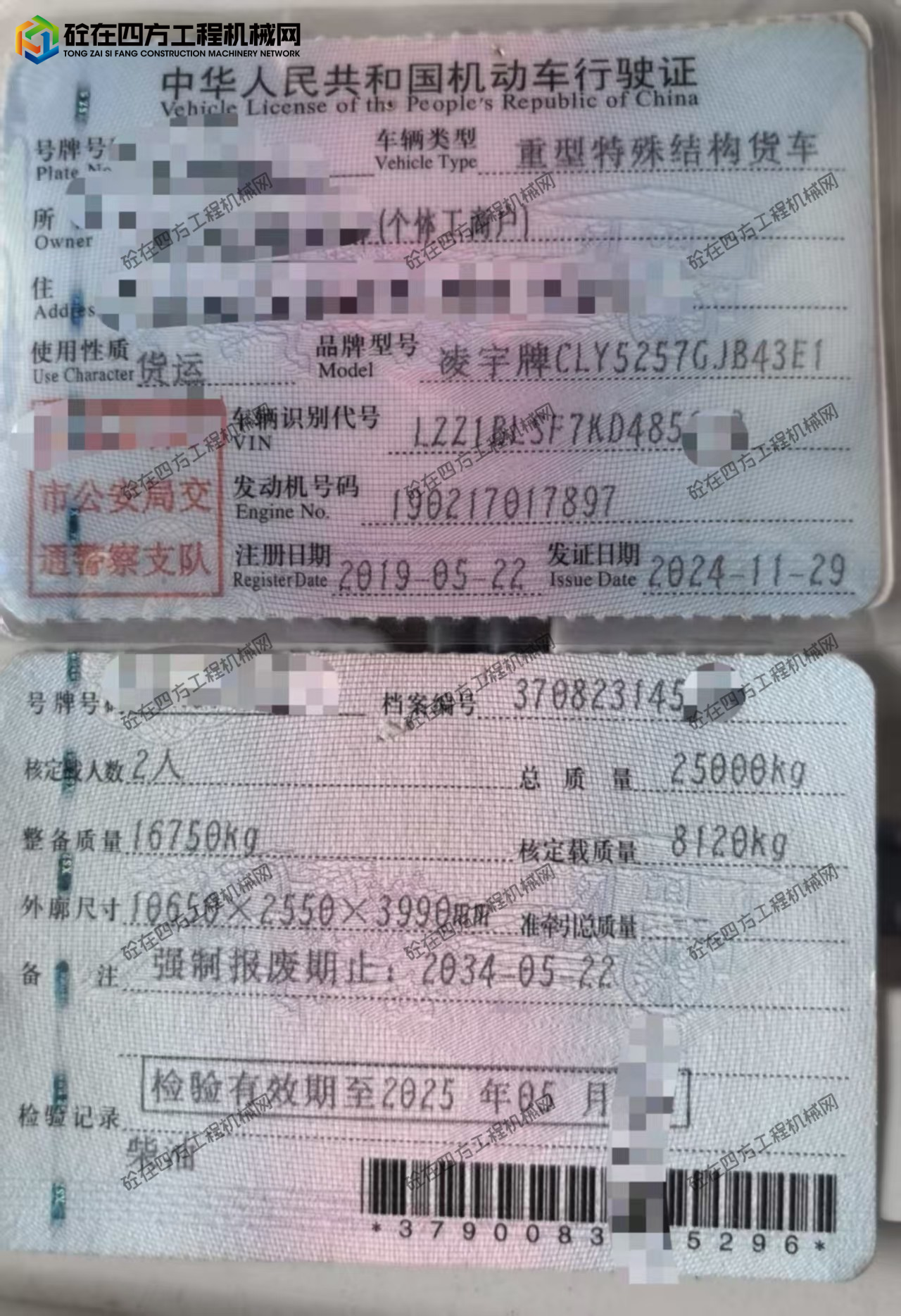 https://images.tongzsf.com/tong/truck_machine/20260520/16a0d2228a27da.jpg