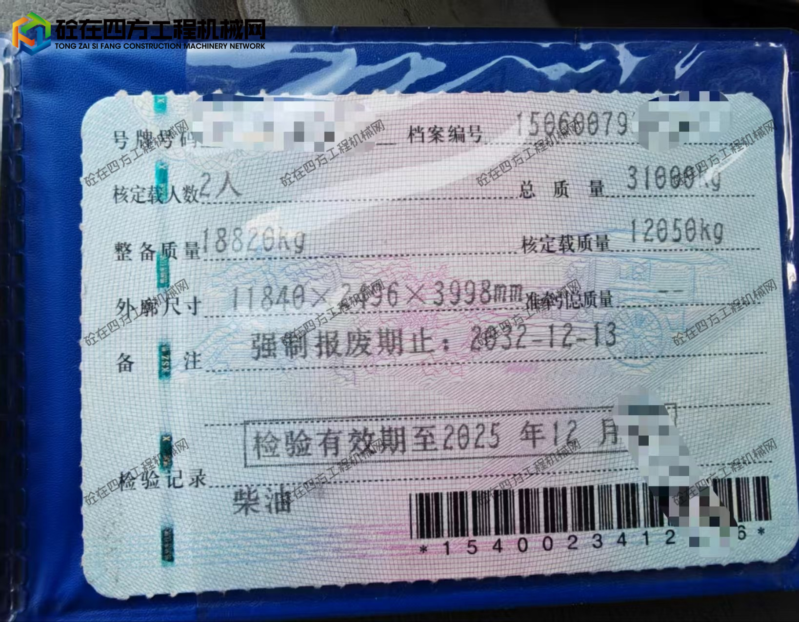 https://images.tongzsf.com/tong/truck_machine/20260520/16a0d24156b27a.jpg