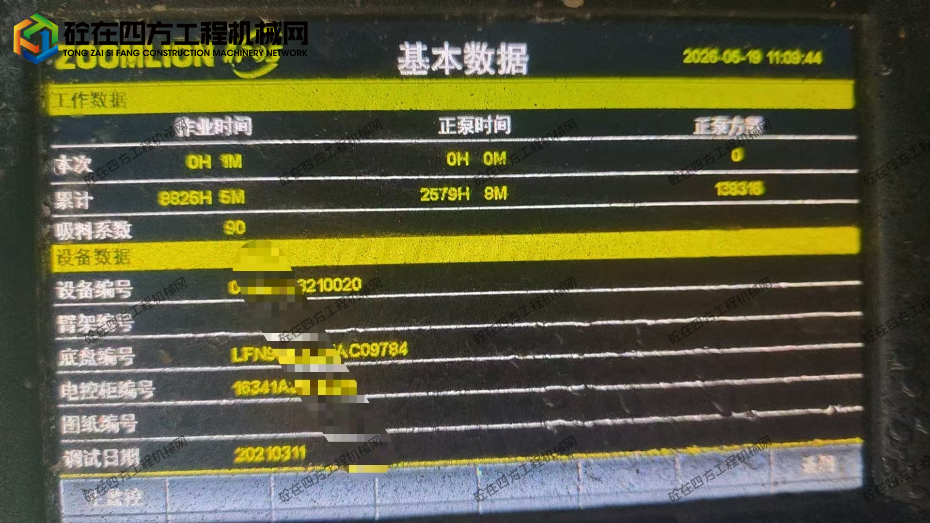 https://images.tongzsf.com/tong/truck_machine/20260520/16a0d2ffb16cfb.jpg