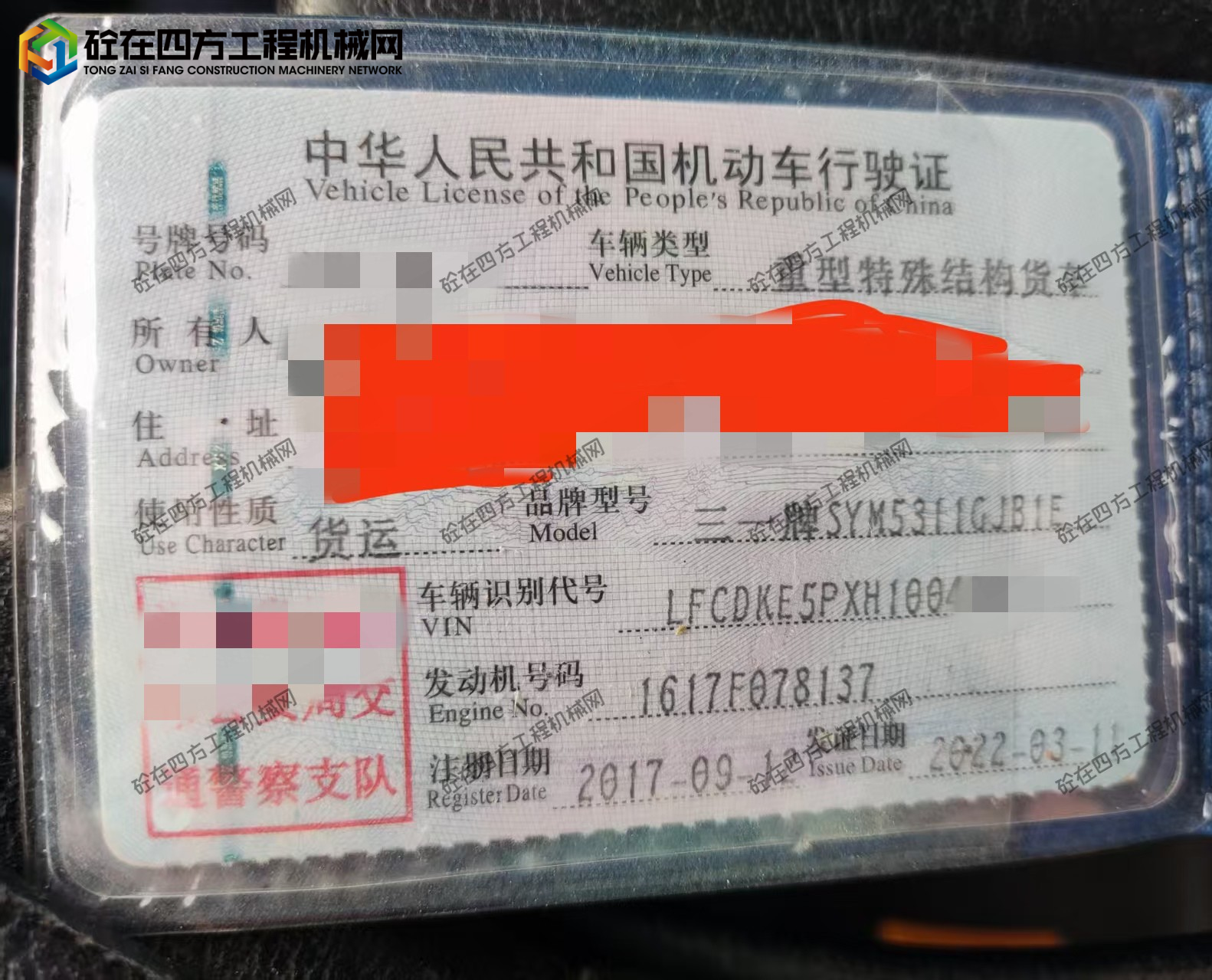 https://images.tongzsf.com/tong/truck_machine/20260520/16a0d4eb0592ce.jpg