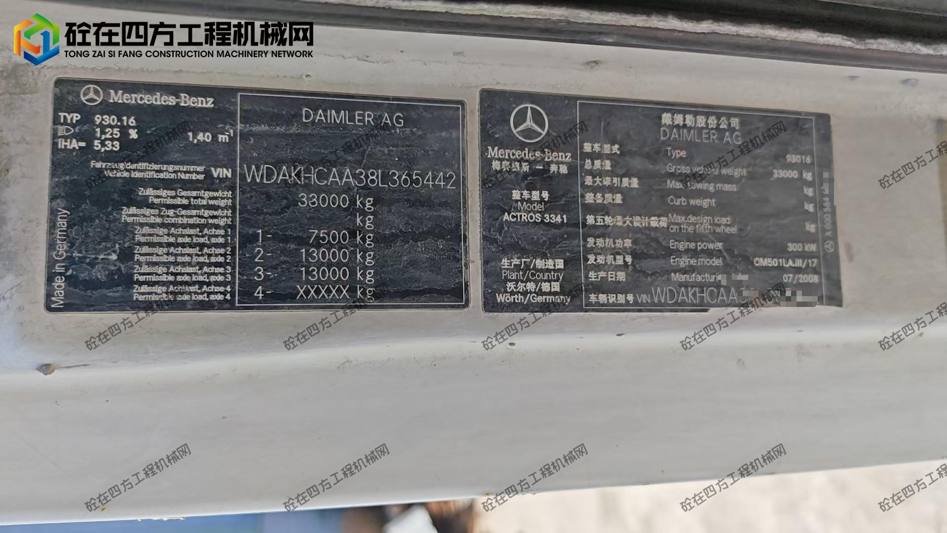 https://images.tongzsf.com/tong/truck_machine/20260520/16a0d56c2b97ab.jpg