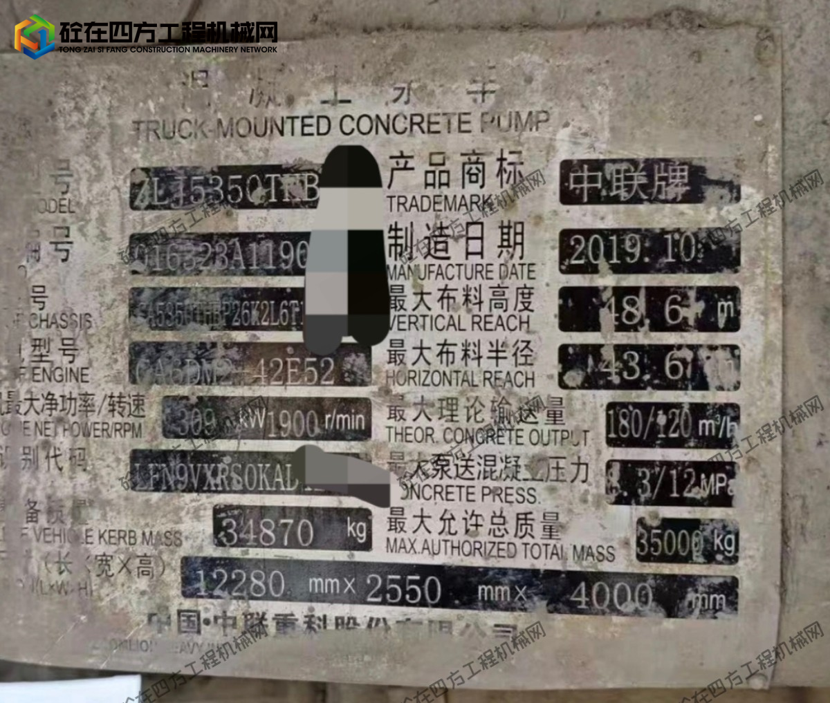 https://images.tongzsf.com/tong/truck_machine/20260520/16a0d5e6dd9941.jpg