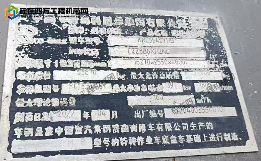 https://images.tongzsf.com/tong/truck_machine/20260520/16a0d5eaeab8ae.png