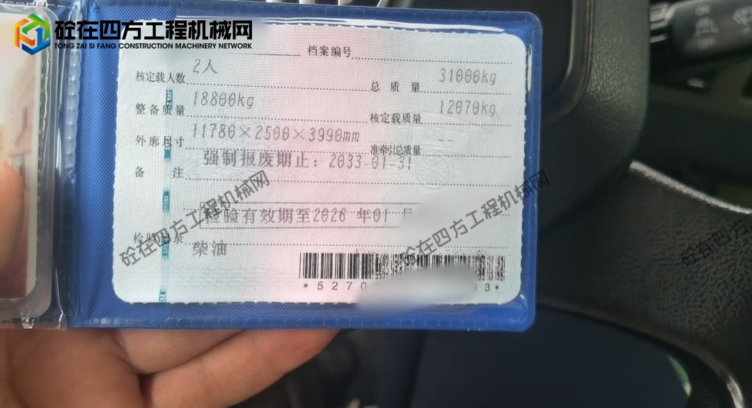 https://images.tongzsf.com/tong/truck_machine/20260520/16a0d7350ad6a2.jpg