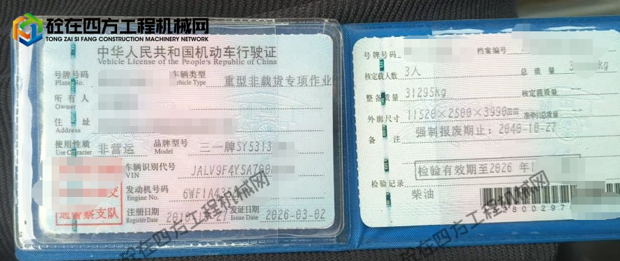 https://images.tongzsf.com/tong/truck_machine/20260520/16a0d7fee688ec.png