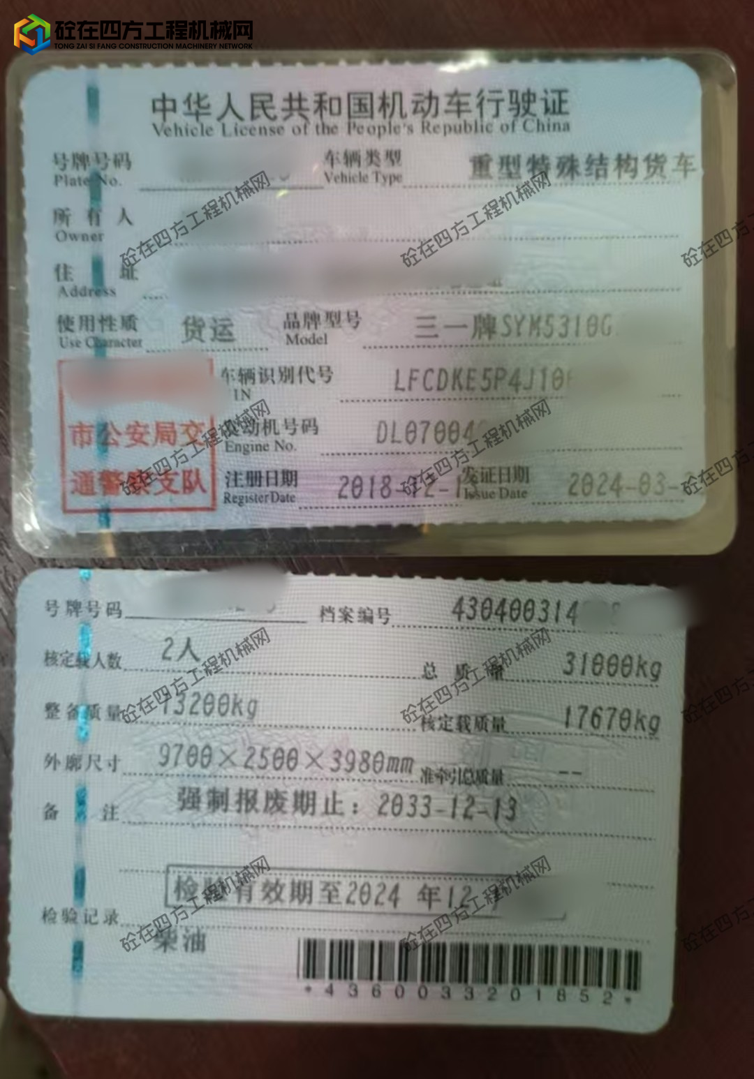 https://images.tongzsf.com/tong/truck_machine/20260521/16a0e52315ef93.jpg