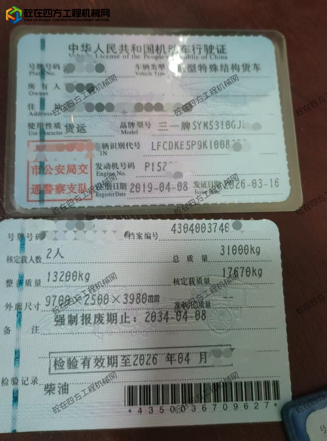 https://images.tongzsf.com/tong/truck_machine/20260521/16a0e55c259233.jpg