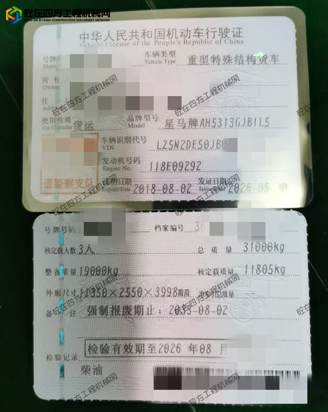 https://images.tongzsf.com/tong/truck_machine/20260521/16a0e5dc95e9d3.jpg