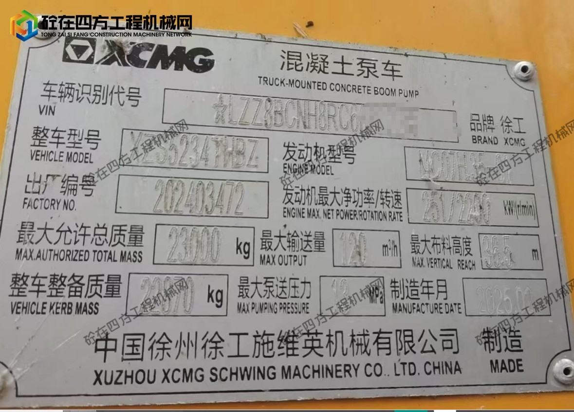 https://images.tongzsf.com/tong/truck_machine/20260521/16a0ea88b944e7.png