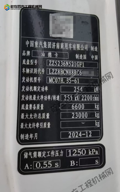 https://images.tongzsf.com/tong/truck_machine/20260521/16a0ea88dc9805.png
