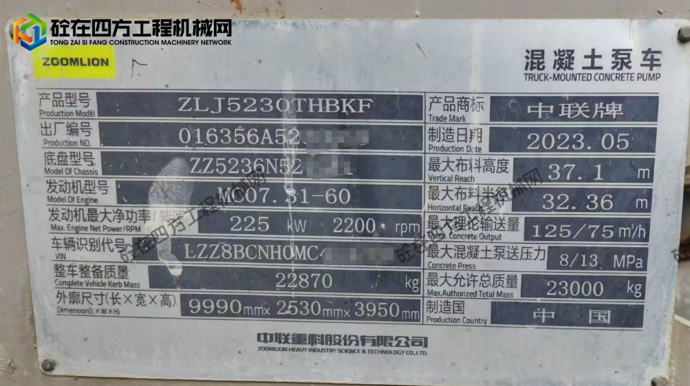 https://images.tongzsf.com/tong/truck_machine/20260521/16a0ea9957efdb.png