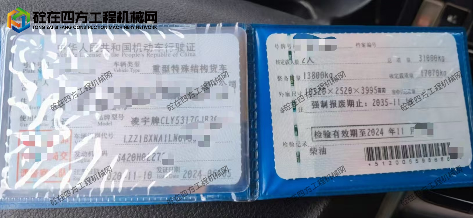 https://images.tongzsf.com/tong/truck_machine/20260521/16a0eb6edc5650.jpg