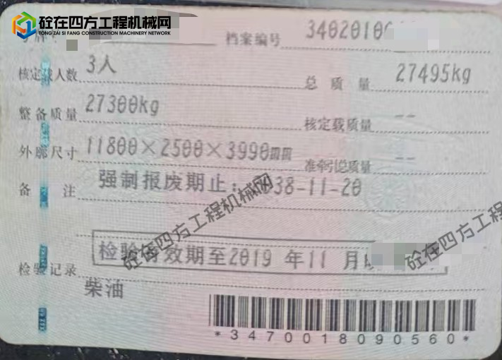 https://images.tongzsf.com/tong/truck_machine/20260521/16a0ec5f7d745e.jpg