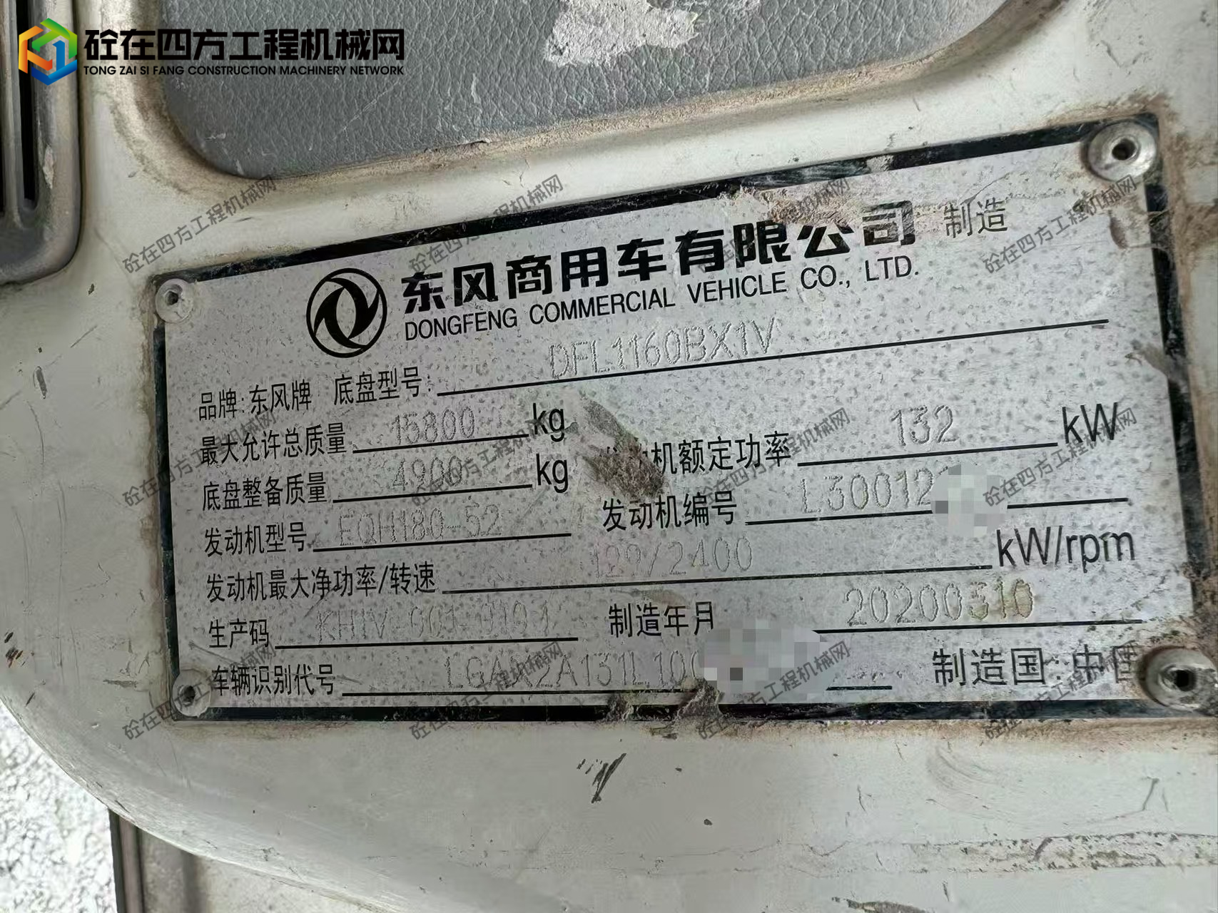 https://images.tongzsf.com/tong/truck_machine/20260522/16a0fc2909789e.jpg