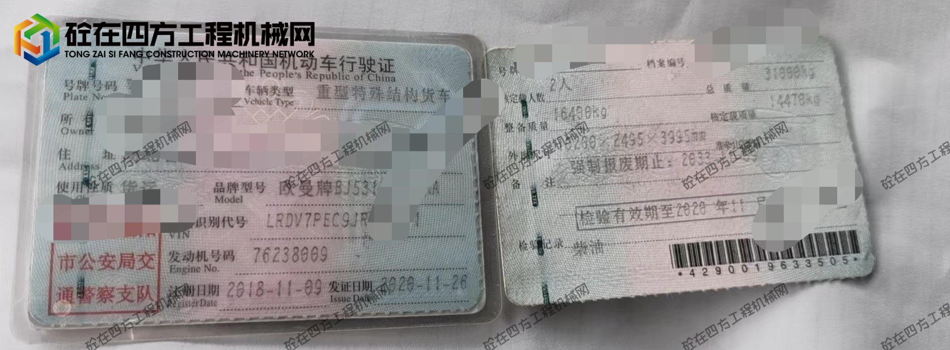 https://images.tongzsf.com/tong/truck_machine/20260522/16a0fcb2a957e6.jpg