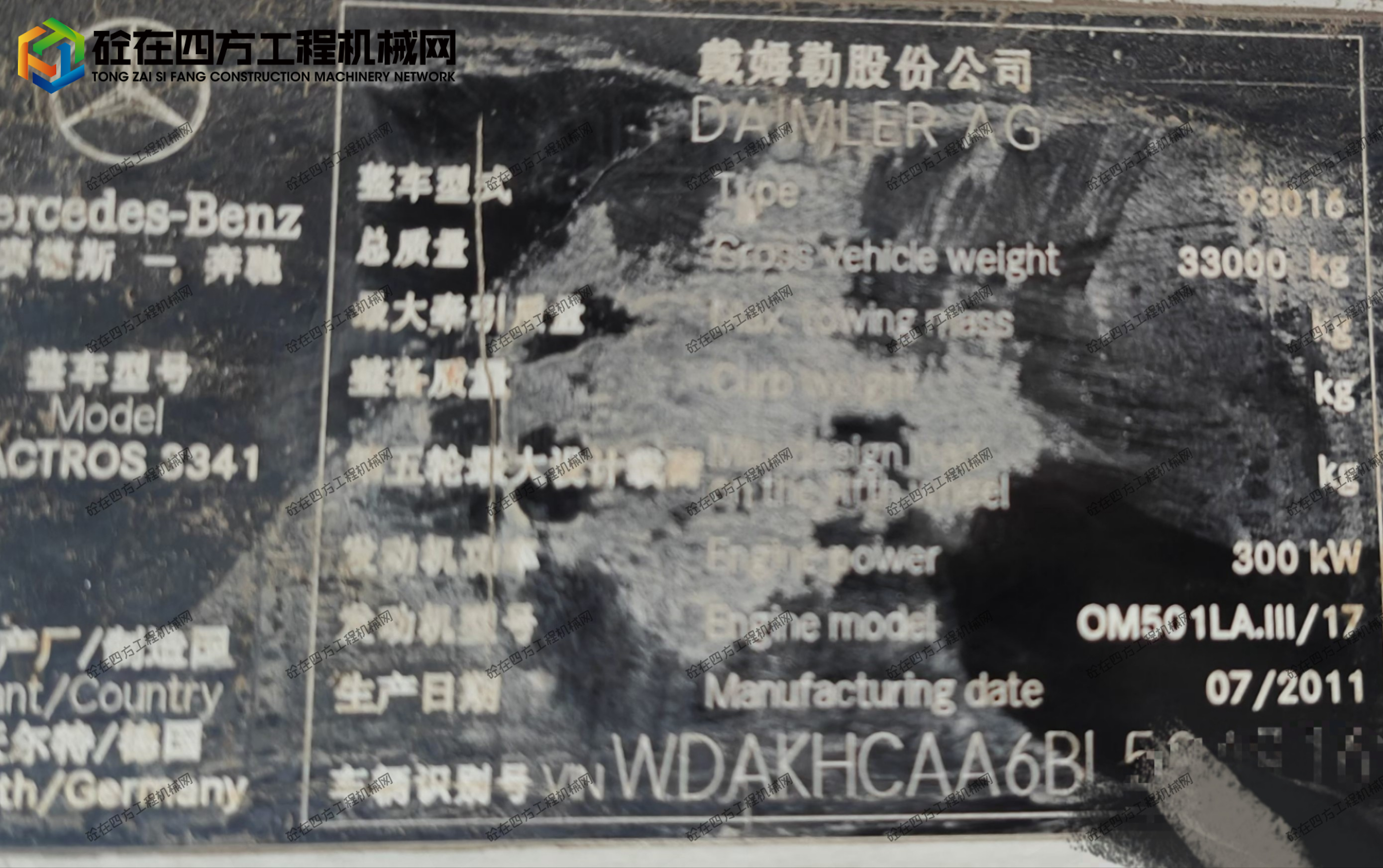 https://images.tongzsf.com/tong/truck_machine/20260522/16a0fcfc2e573e.jpg