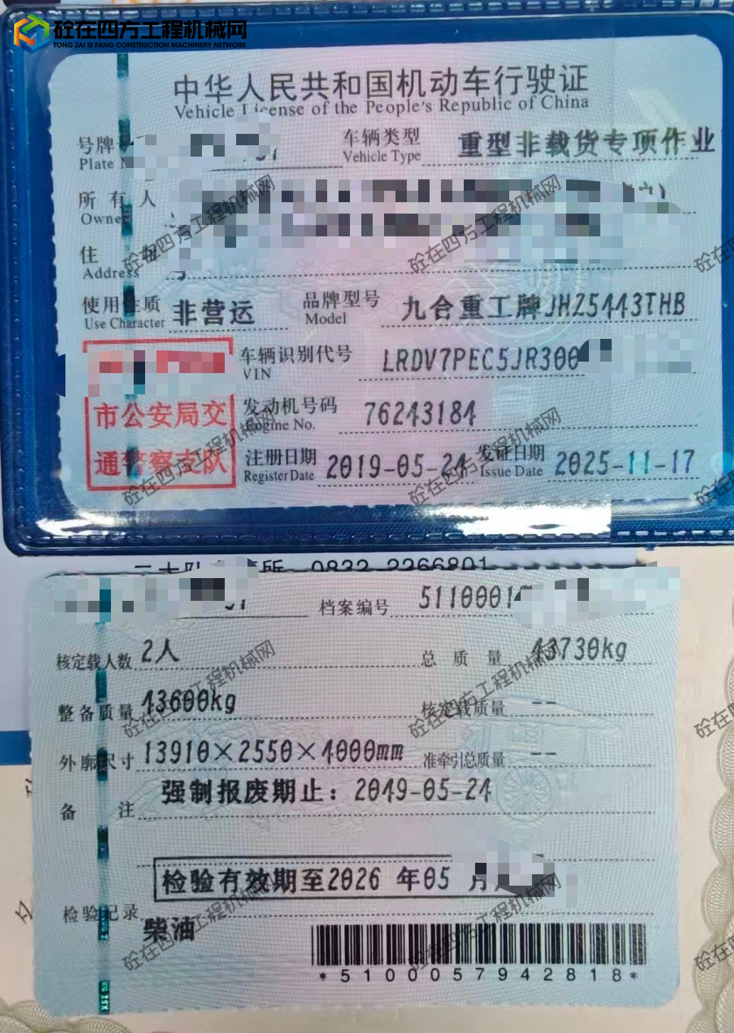 https://images.tongzsf.com/tong/truck_machine/20260525/16a13a8f33799b.jpg