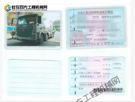 https://images.tongzsf.com/tong/truck_machine/20260525/16a13b3b8bb3eb.png