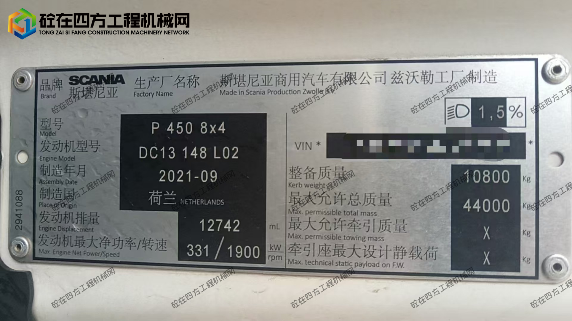 https://images.tongzsf.com/tong/truck_machine/20260525/16a13c03995eda.jpg