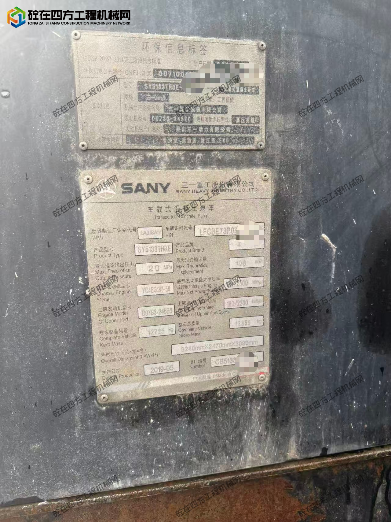 https://images.tongzsf.com/tong/truck_machine/20260525/16a141efa8e550.jpg