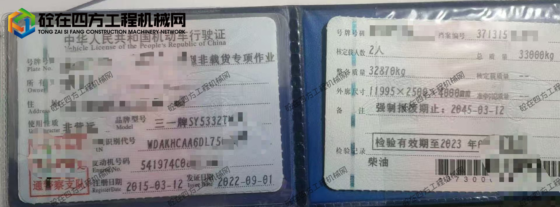 https://images.tongzsf.com/tong/truck_machine/20260525/16a1437fcbcf99.jpg