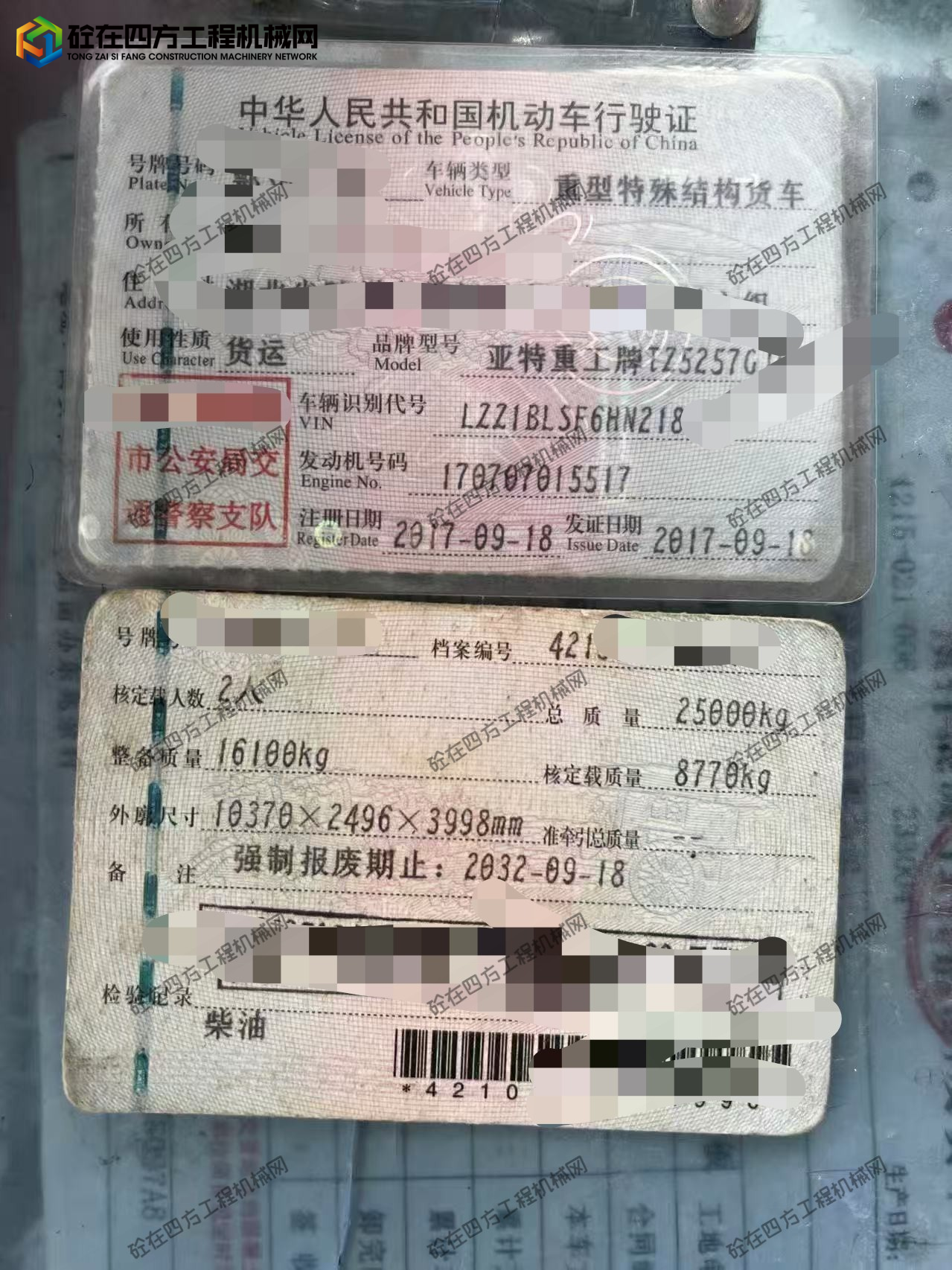 https://images.tongzsf.com/tong/truck_machine/20260525/16a1456cfead24.jpg