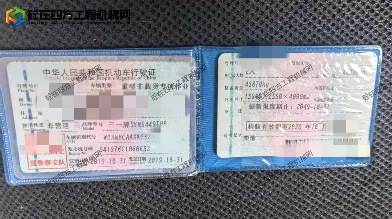 https://images.tongzsf.com/tong/truck_machine/20260526/16a14fab264886.jpg