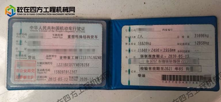 https://images.tongzsf.com/tong/truck_machine/20260526/16a151087d9047.png