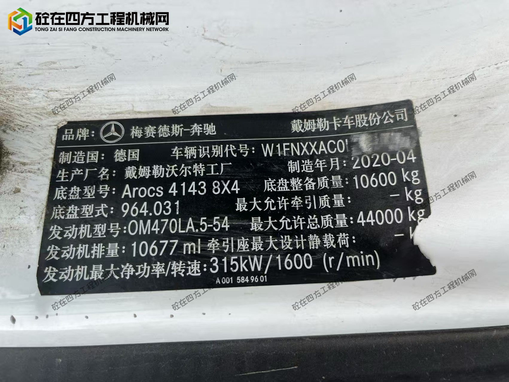 https://images.tongzsf.com/tong/truck_machine/20260526/16a15161cc4602.jpg