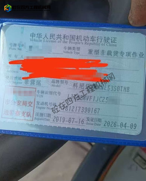 https://images.tongzsf.com/tong/truck_machine/20260526/16a1517af0b7bc.png
