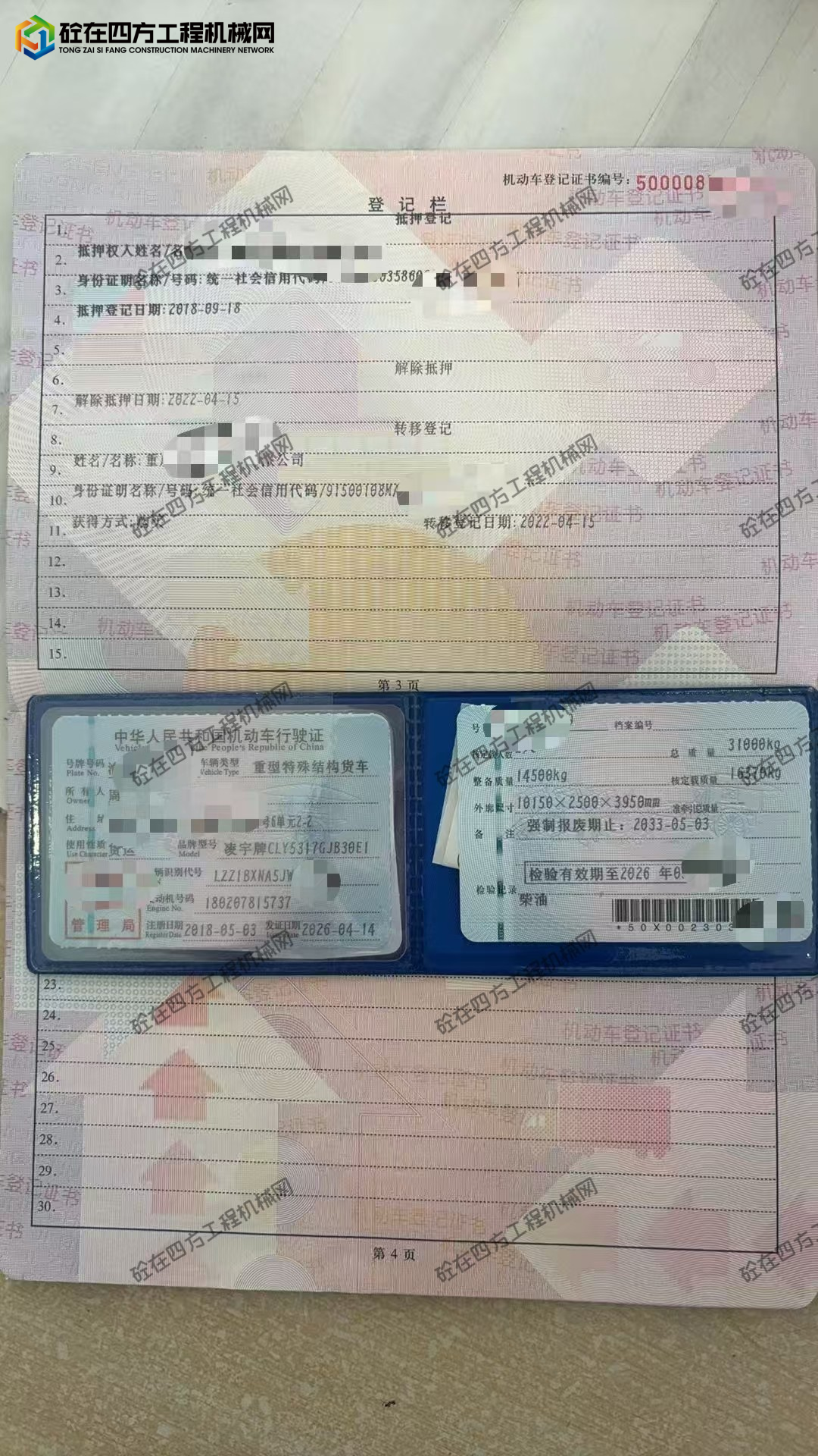 https://images.tongzsf.com/tong/truck_machine/20260526/16a153d43dd5db.jpg
