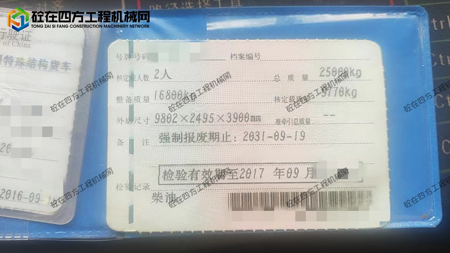https://images.tongzsf.com/tong/truck_machine/20260526/16a15456095696.jpg