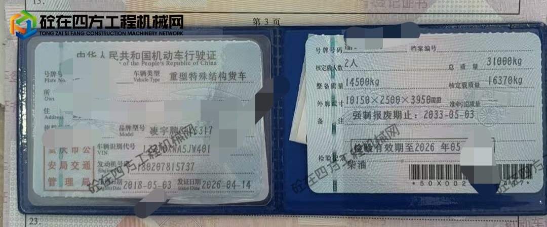 https://images.tongzsf.com/tong/truck_machine/20260526/16a156a8a6b57f.jpg
