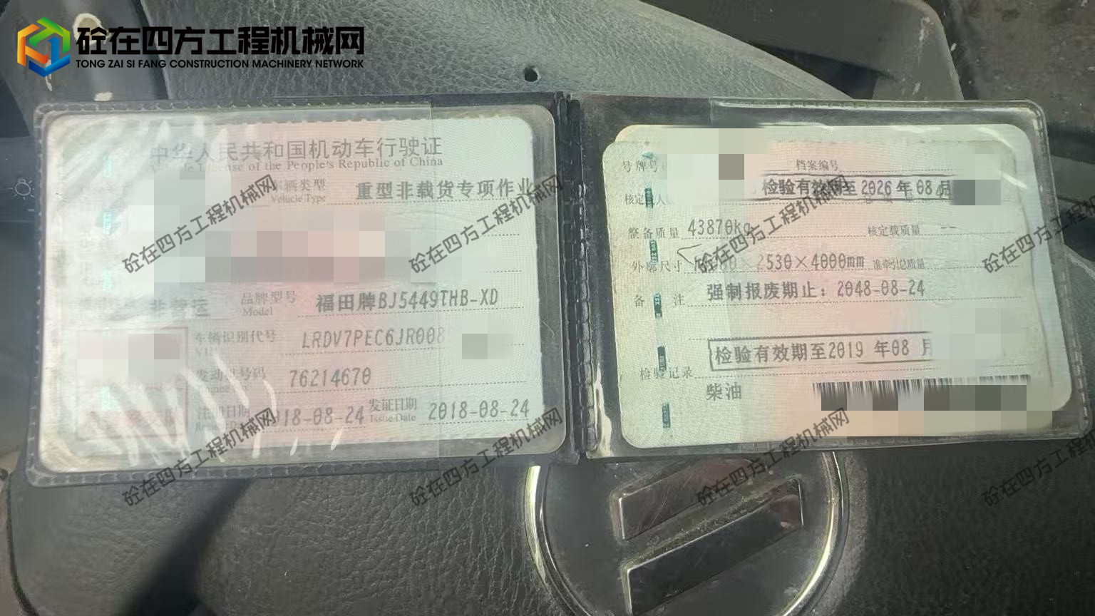 https://images.tongzsf.com/tong/truck_machine/20260527/16a16463e958e4.jpg