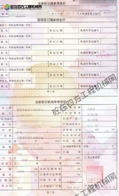 https://images.tongzsf.com/tong/truck_machine/20260527/16a164f5180ed5.png