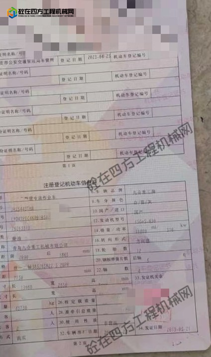 https://images.tongzsf.com/tong/truck_machine/20260527/16a166f96e3dfb.png