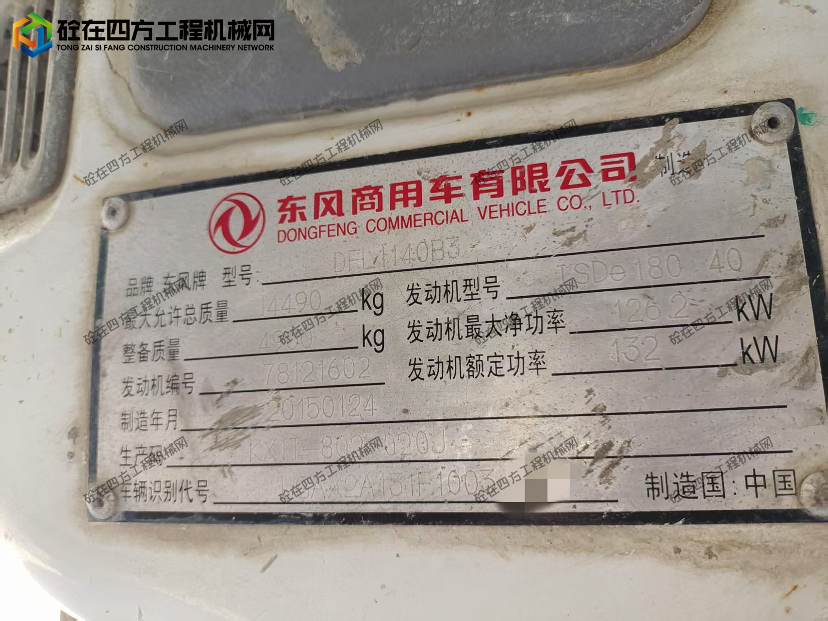 https://images.tongzsf.com/tong/truck_machine/20260527/16a168d00273ef.jpg