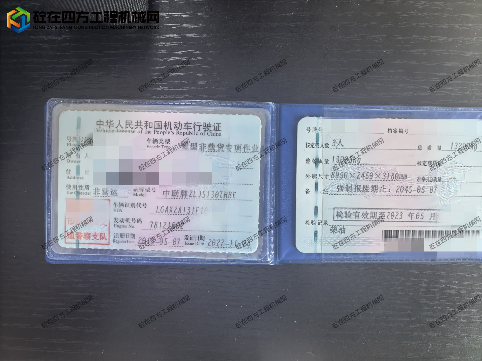 https://images.tongzsf.com/tong/truck_machine/20260527/16a168d082680c.jpg