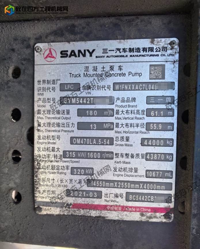 https://images.tongzsf.com/tong/truck_machine/20260527/16a1690e369123.png