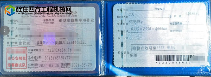 https://images.tongzsf.com/tong/truck_machine/20260528/16a1790b51a669.png