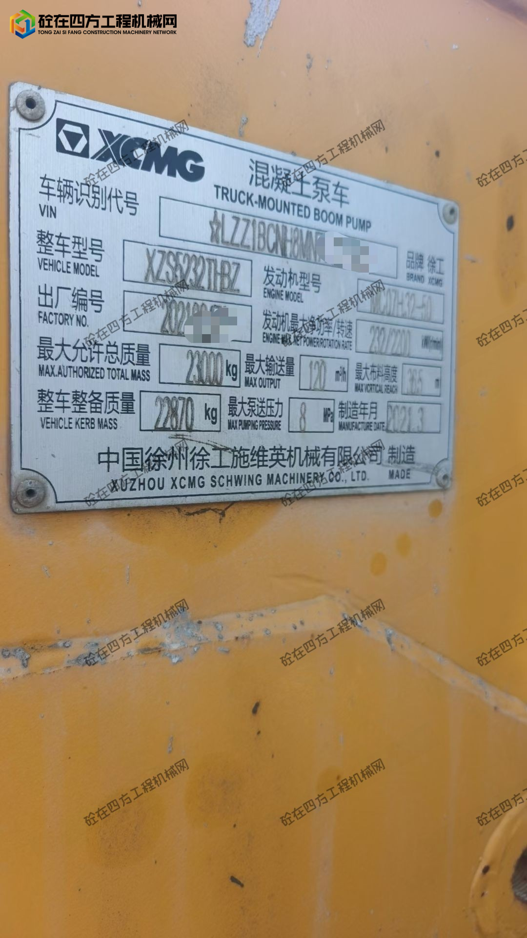 https://images.tongzsf.com/tong/truck_machine/20260528/16a17999ba5193.jpg