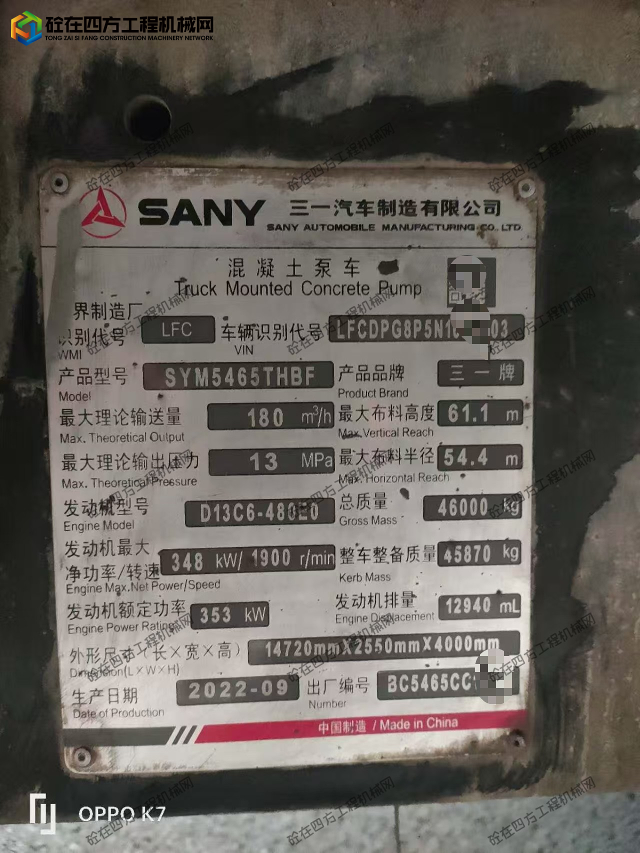 https://images.tongzsf.com/tong/truck_machine/20260528/16a17b95d4650a.jpg