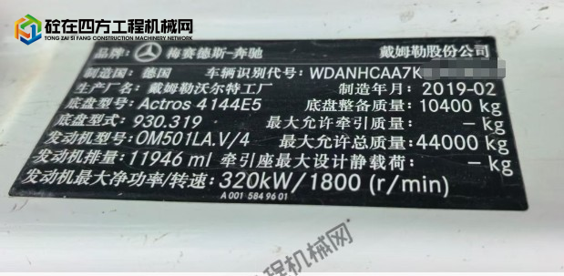 https://images.tongzsf.com/tong/truck_machine/20260529/16a193733a3f65.png